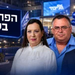 מתפקדי הליכוד מצביעים בפריימריז למפלגה בצל שריוני נתניהו