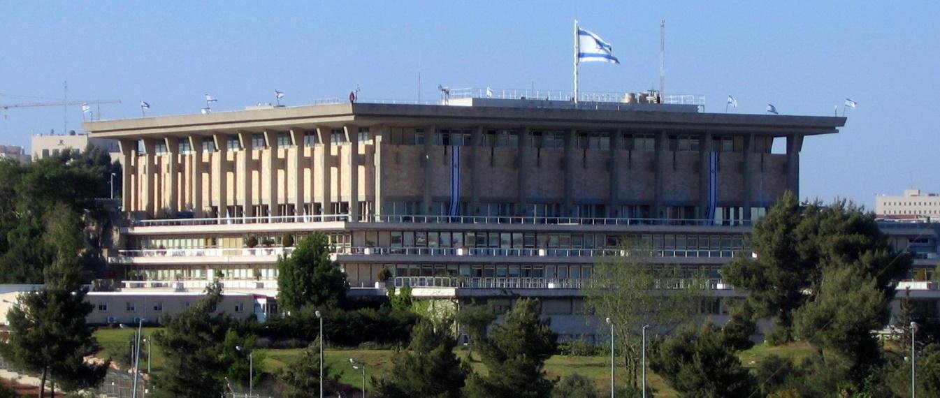 משכן הכנסת בירושלים