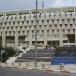 בניין בנק ישראל בירושלים, צילום ארכיון