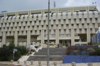 בניין בנק ישראל בירושלים, צילום ארכיון