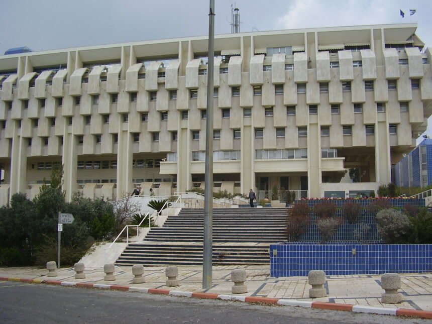 בניין בנק ישראל בירושלים, צילום ארכיון