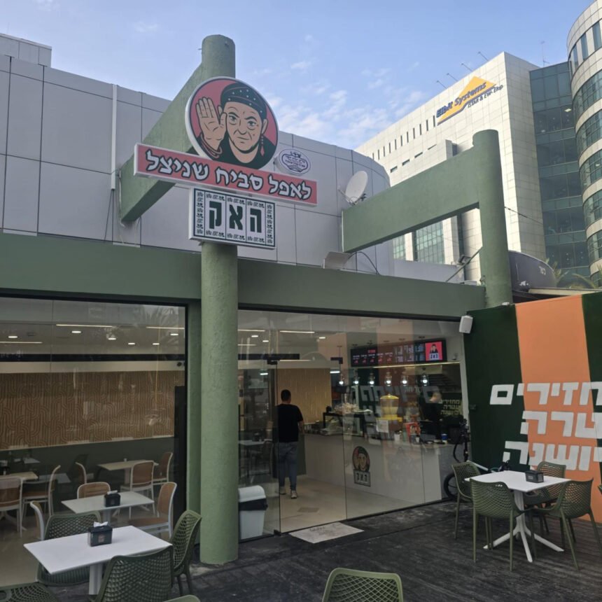 חזית מסעדת האק ברחוב המדע ברחובות, בתמונה שנמסרה למערכת