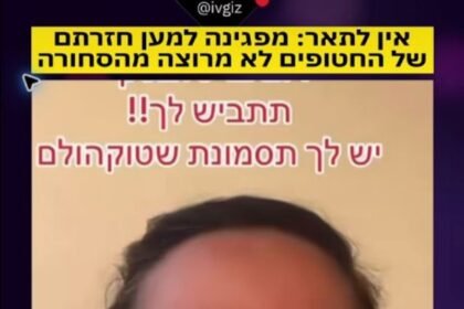 המפגינה שפנתה לרום ברסלבסקי בסרטון שהופץ ברשת